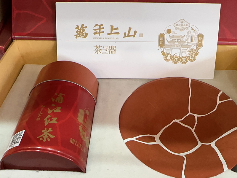 陕万年上山茶与器